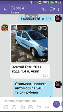 Как продать автомобиль, требующий ремонта?